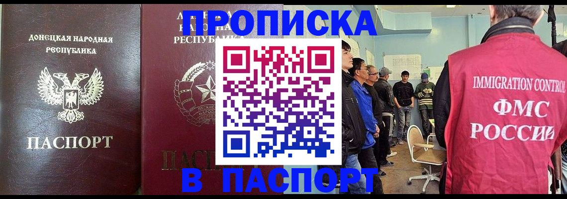 прописка регистрация в Чайковском