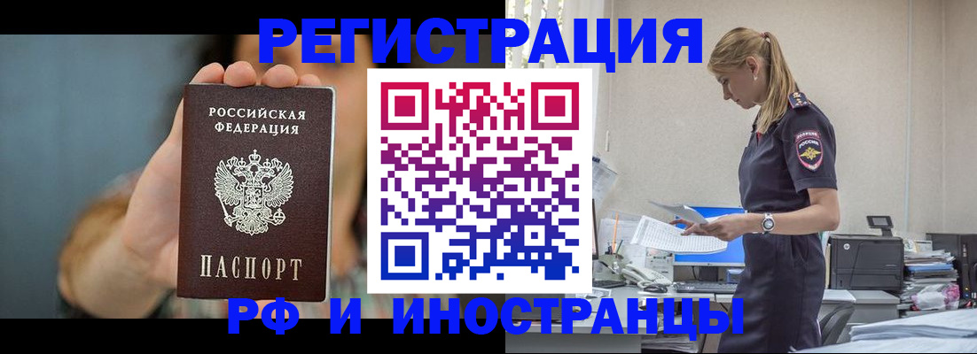 временная регистрация для всех в Чайковском